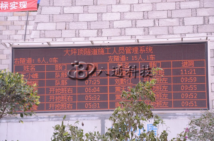 隧道人員定位系統(tǒng)安裝
